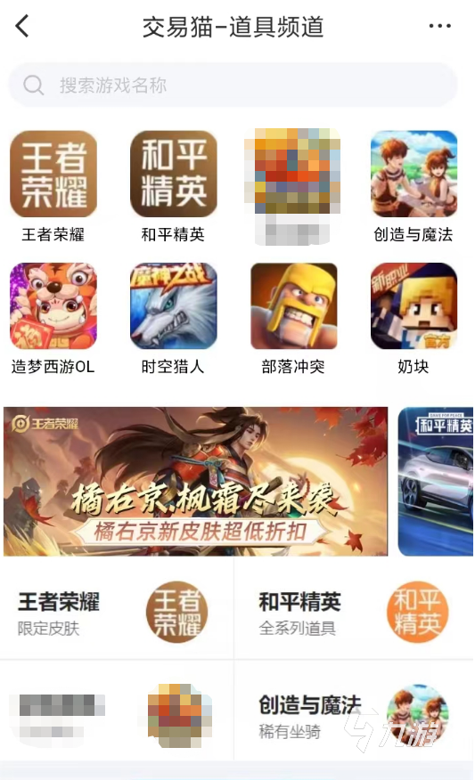 正规的买号平台有哪些 游戏账号购买平台推荐