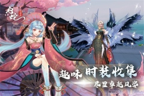 望古神话白蛇疾闻录截图2