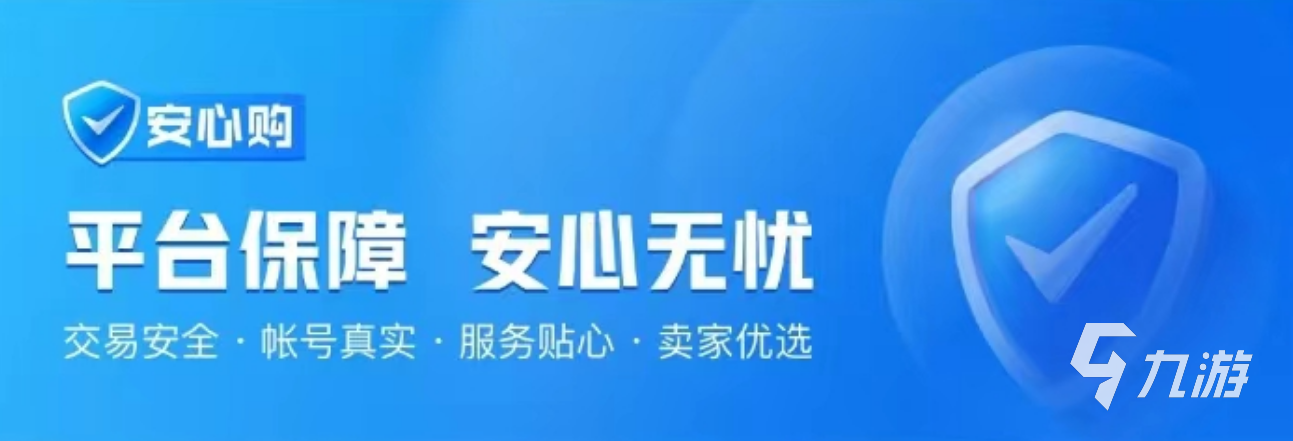 正规买卖游戏账号平台分享 游戏账号在线交易app有哪些