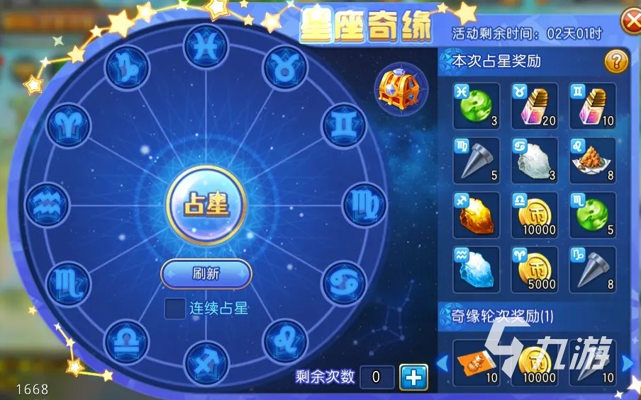 弹弹堂大冒险弹王盟约怎么获得 弹弹堂大冒险弹王盟约在哪