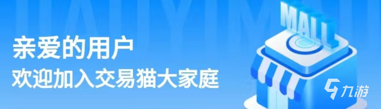 实况足球卖号软件有什么 热门游戏账号出售平台推荐