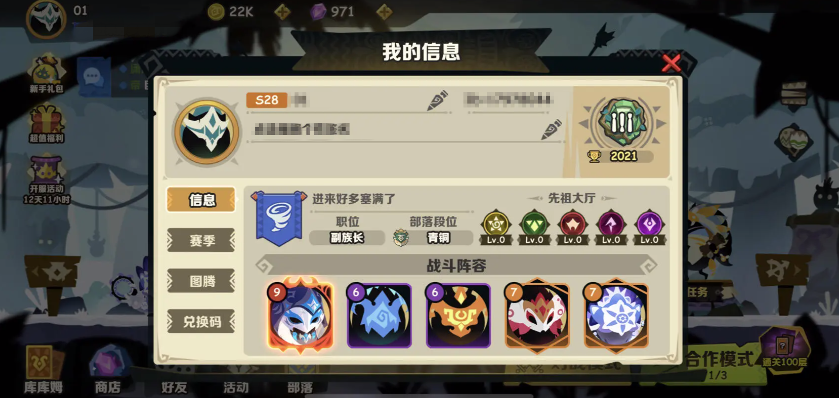 疯狂的库库姆兑换码2023大全 2023最新兑换码分享