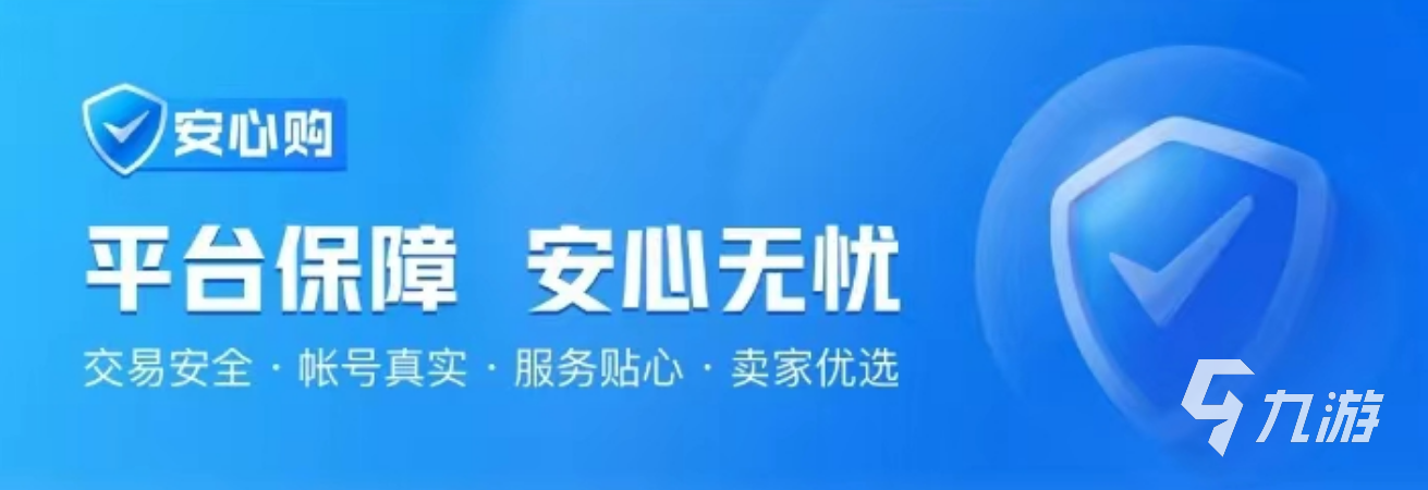 絕地求生號(hào)怎么買 游戲賬號(hào)購(gòu)買流程介紹