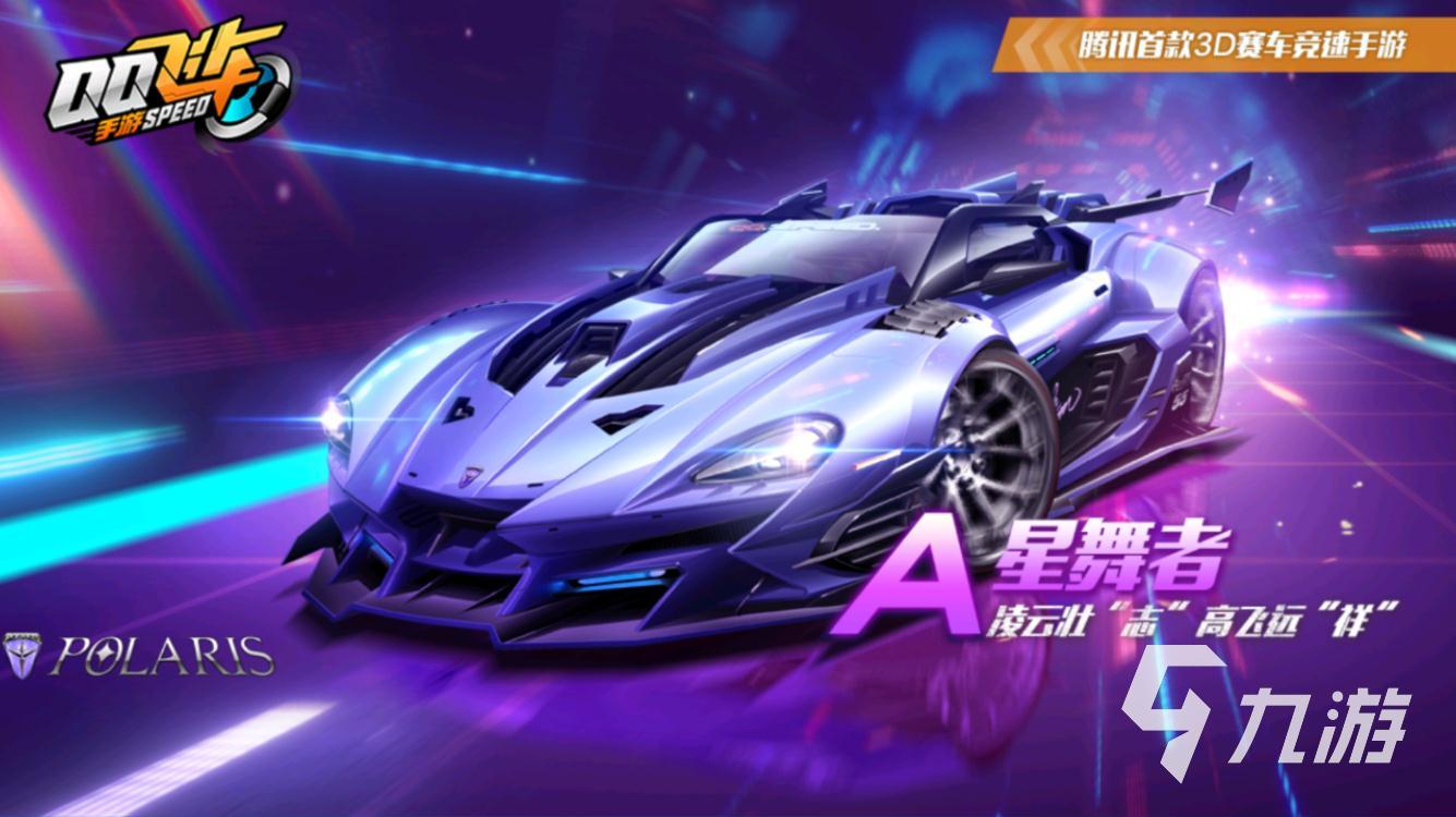 qq飞车手游账号评估软件哪个好 实用的游戏账号估价app介绍
