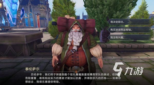 魔域手游2公测时间是什么时候 魔域手游2公测时间分享​
