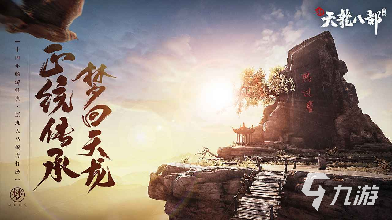 新天龙八部手游侠侣玩法是什么 侠侣玩法详情介绍