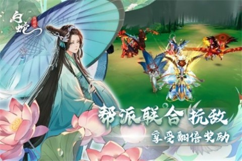望古神话白蛇疾闻录截图