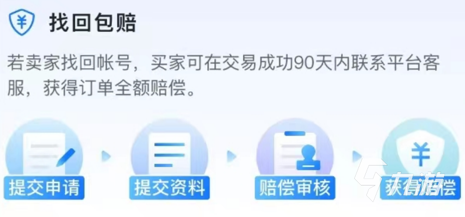 御龍?jiān)谔熨~號(hào)在哪里買 熱門游戲賬號(hào)交易平臺(tái)指南