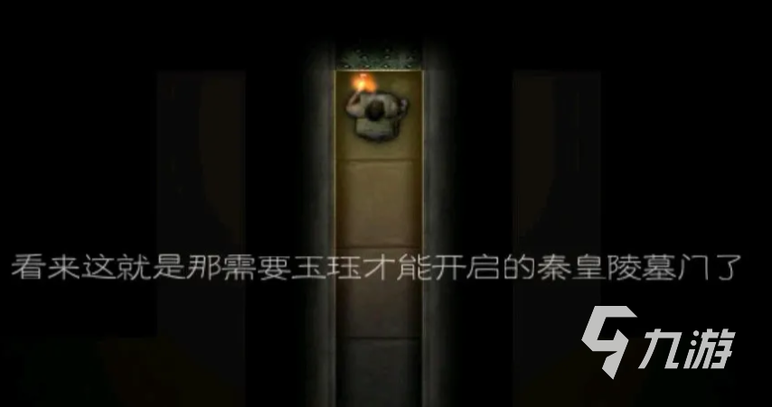 盗墓长生印秦始皇陵玉珏怎么获得 盗墓长生印秦始皇陵玉珏入手方法