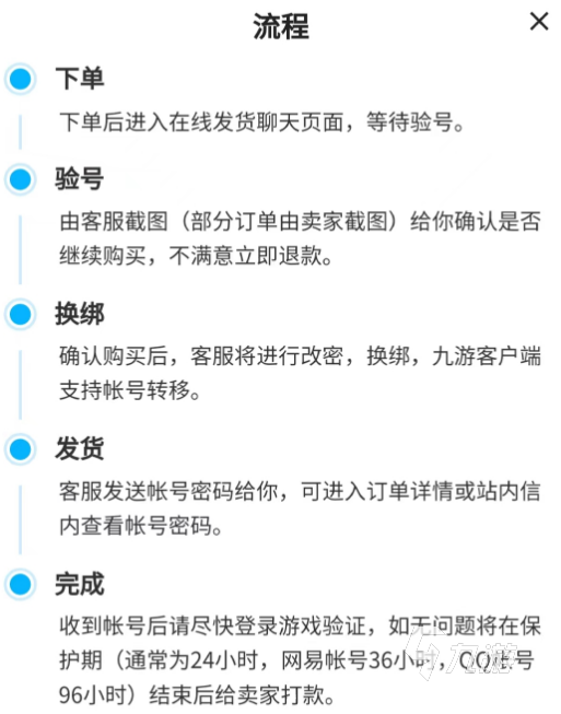 率土之濱賬號(hào)購(gòu)買去哪個(gè)平臺(tái)靠譜 安全的率土之濱賬號(hào)購(gòu)買地址