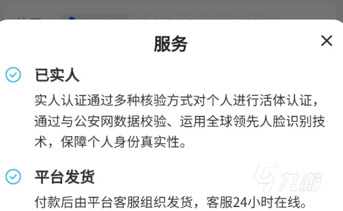 妄想山海游戲賬號購買去哪里安全 靠譜的妄想山海賬號交易APP推薦