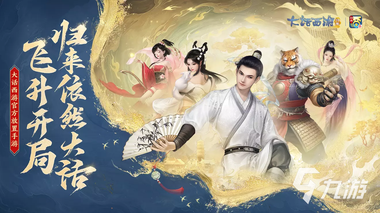大话西游归来魔族好用吗 大话西游归来魔族能力介绍