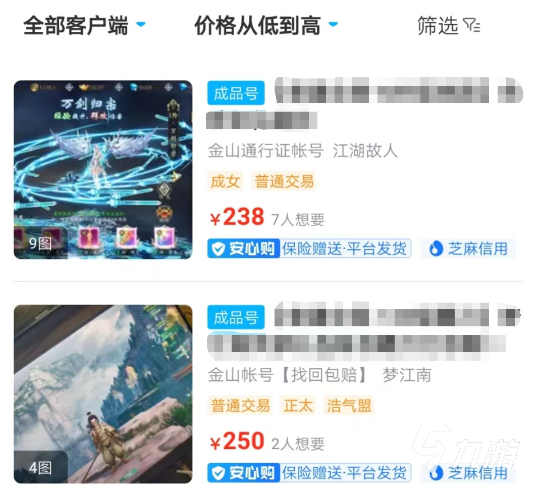 剑网3卖号估价表在哪看 剑网3账号估价渠道分享