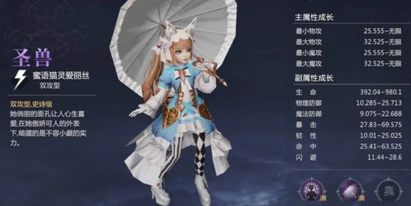 魔域手游2幻獸推薦 魔域手游2幻獸系統(tǒng)介紹?