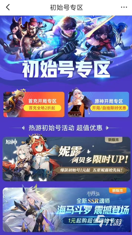 正规的买号平台有哪些 游戏账号购买平台推荐