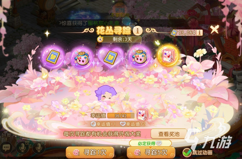 梦幻西游手游女生节活动有什么 2023女生节活动详情解析