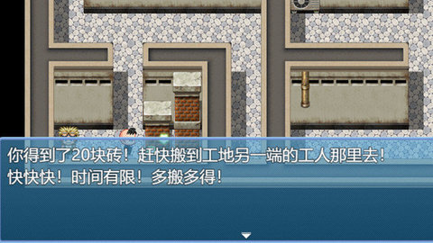 中年失业模拟器截图1