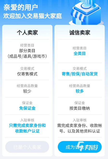 手游在哪個平臺賣號更靠譜一些 想出售游戲賬號去哪個平臺好