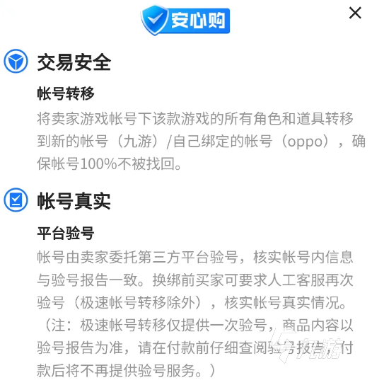 坎公賬號交易哪個APP比較好 優(yōu)質(zhì)的游戲賬號交易平臺推薦