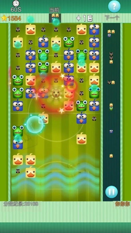 熊猫方块截图1