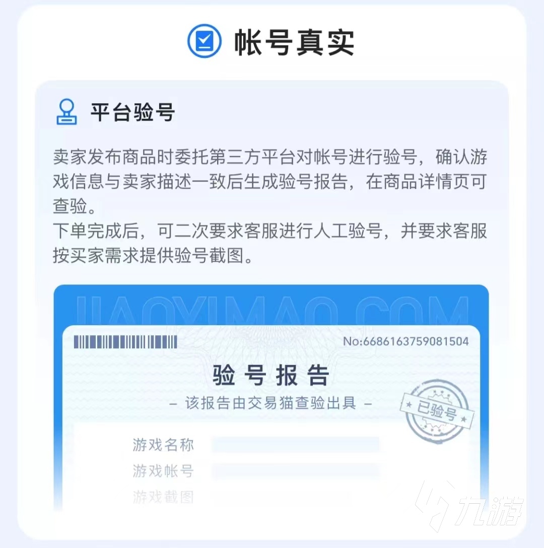 哪个软件可以卖账号 游戏账号交易平台推荐
