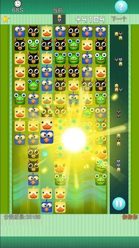 熊猫方块截图4