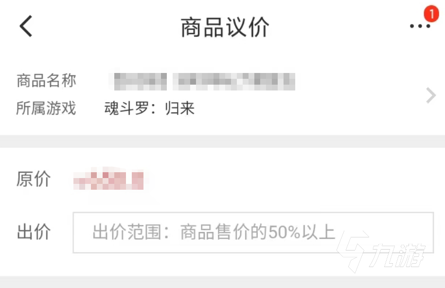 魂斗罗游戏账号交易平台推荐 游戏账号买卖软件有哪些