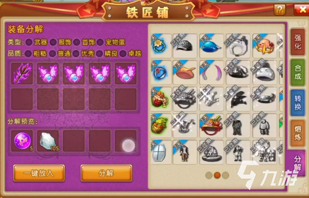 <a id='link_pop' class='keyword-tag' href='https://www.9game.cn/ddtdmx/'>弹弹堂大冒险</a>武器精魄能换些什么 弹弹堂大冒险武器精魄兑换指南