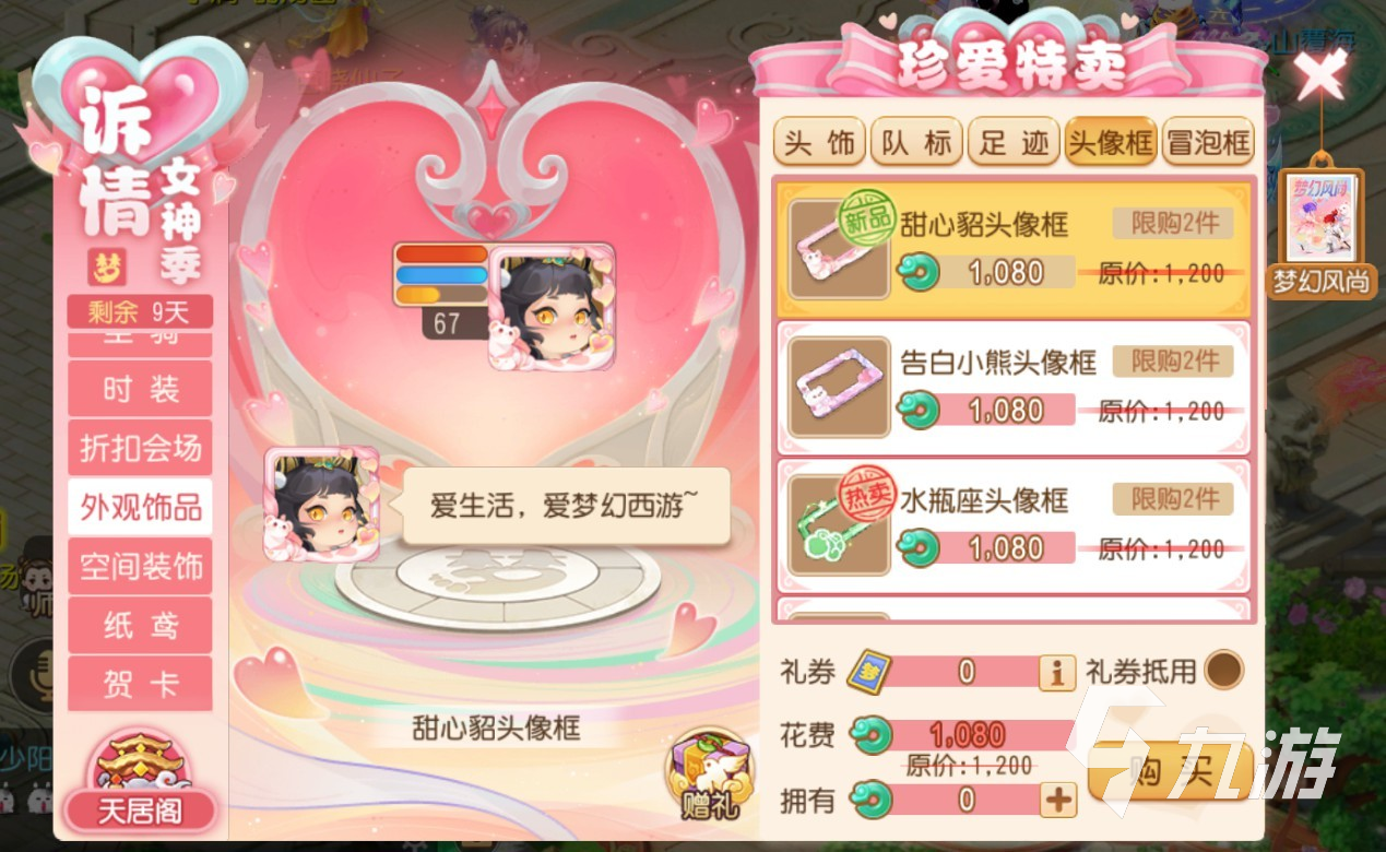 梦幻西游手游女生节活动有什么 2023女生节活动详情解析
