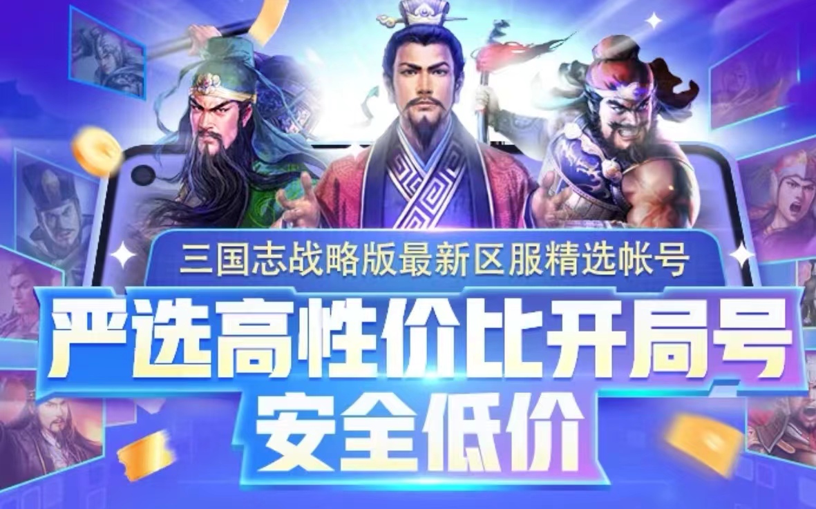 游戏账号交易的软件有哪些 便捷的游戏账号交易软件分享