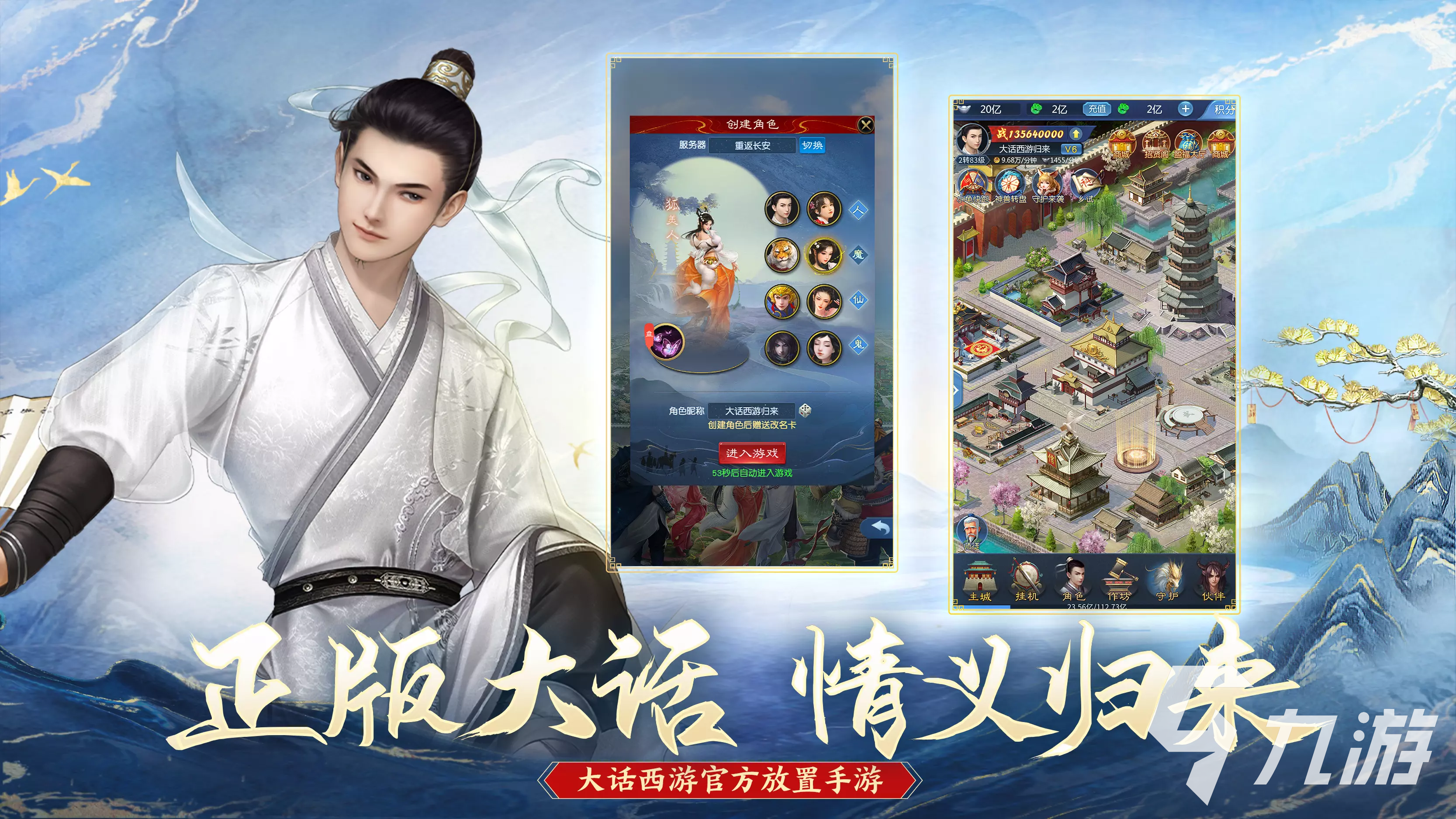 大话西游归来银两有什么用 大话西游归来银两作用说明