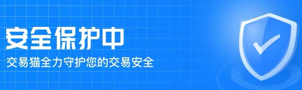 游戏账号交易平台安全吗 安全的账号交易渠道推荐