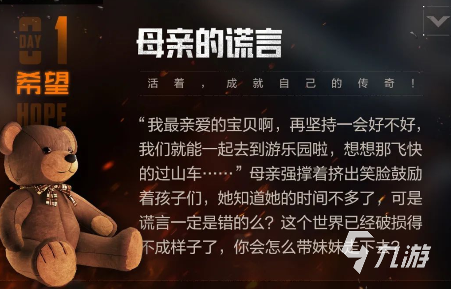 黎明覺醒傳奇信條是什么 黎明覺醒生機(jī)傳奇信條活動內(nèi)容介紹