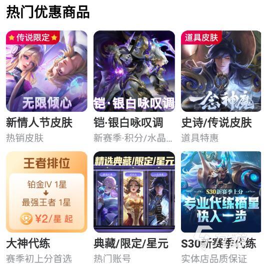王者体验服账号购买去哪个平台划算 正规靠谱的王者号交易软件推荐