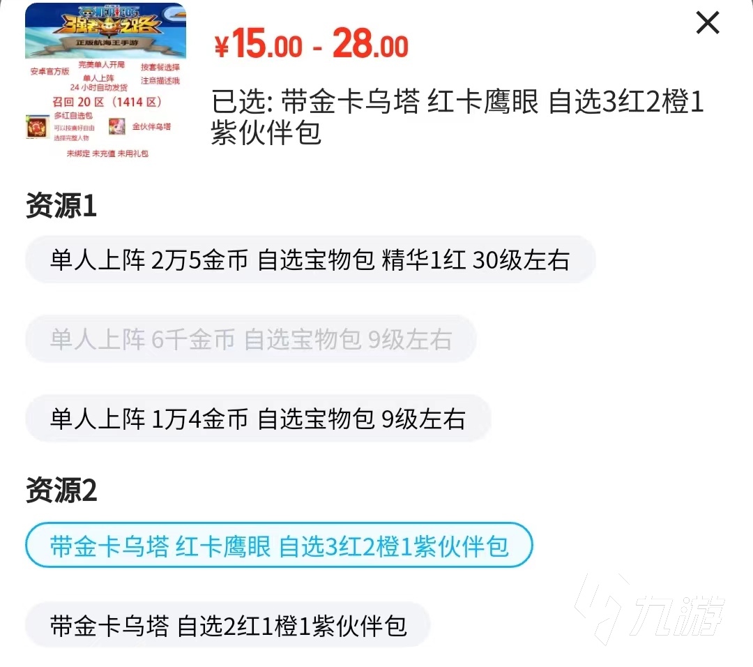 航海王强者之路账号交易平台选哪个 航海王强者之路账号交易平台推荐