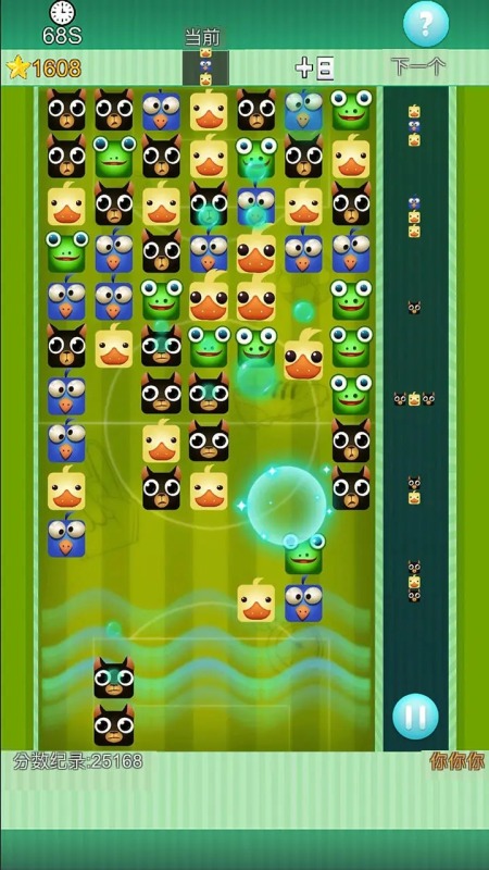 熊猫方块截图2