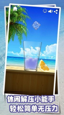 极限平衡器截图
