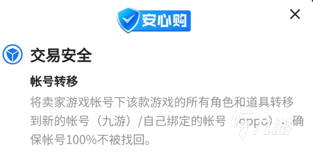 少年西游记账号交易平台推荐 热门的游戏账号交易平台官网地址