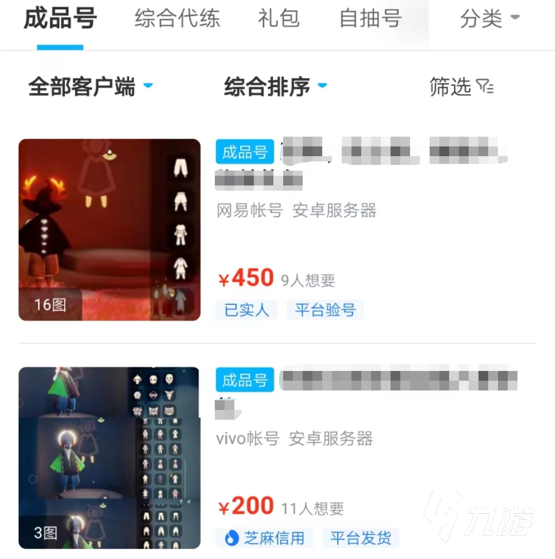 好用的光遇卖号交易平台用哪个 优质光遇账号交易渠道分享