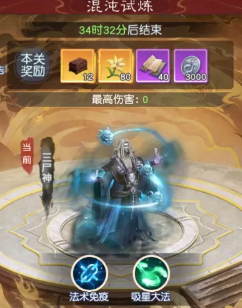 大话西游归来三尸神打法分享 大话西游归来三尸神怎么打