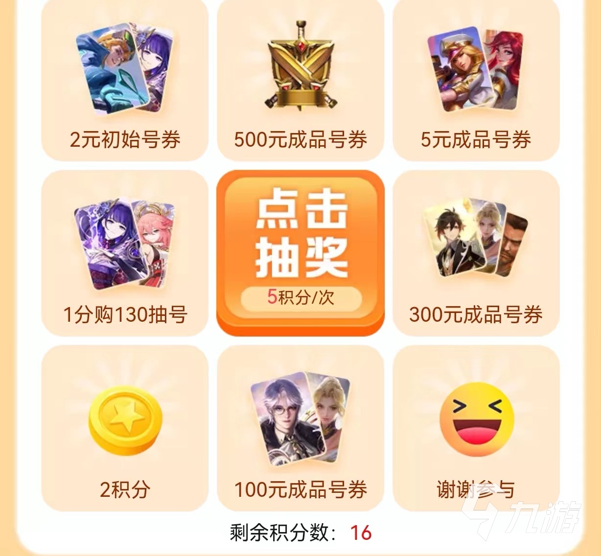 买飞车号在哪里买 高性价比的游戏账号购买渠道分享