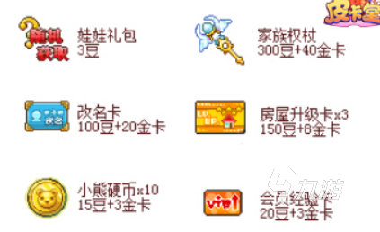 皮卡堂纪念金币有什么用 皮卡堂纪念金币用处一览