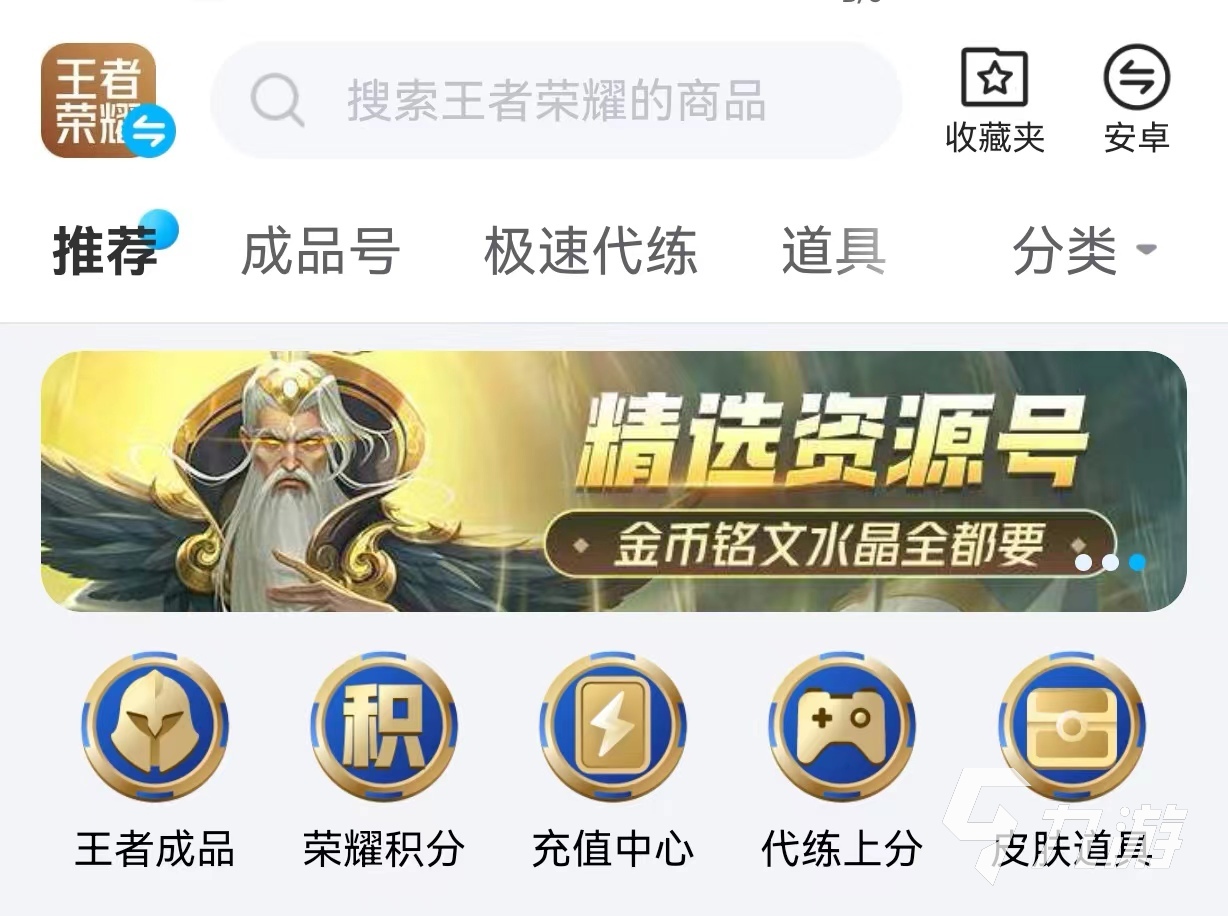 <span class='zzqColorRed'>微信</span>登录的王者荣耀账号怎么卖 实用的王者<span class='zzqColorRed'>微信</span>卖号平台推荐