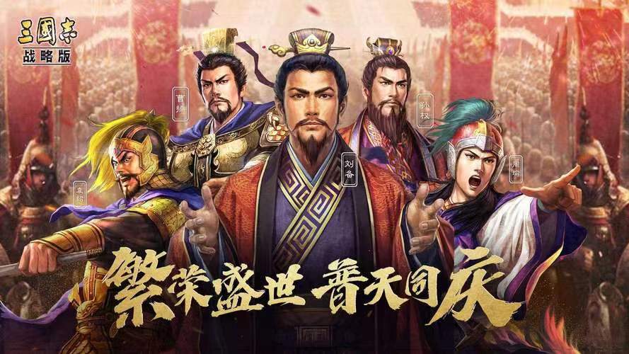 三国志的号在哪里交易 热门的游戏买号平台分享