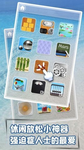 极限平衡器截图1