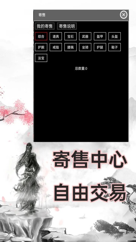 剑门江湖录截图2