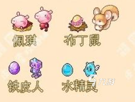 皮卡堂水精靈長什么樣 皮卡堂水精靈外觀分享