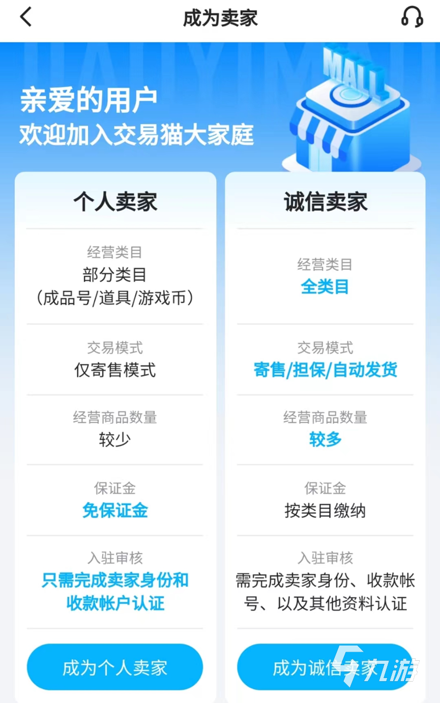 火影忍者賬號估價平臺怎么選 火影賬號估價平臺推薦