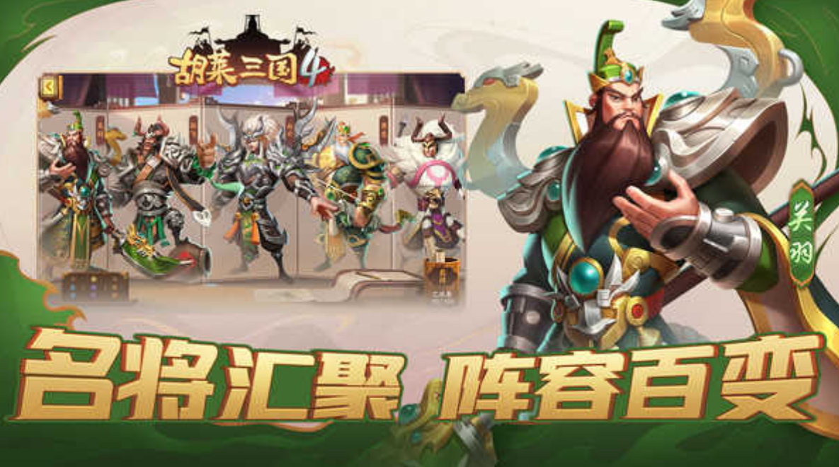 胡莱三国4账号买卖平台有哪些 正规的游戏账号交易app推荐截图