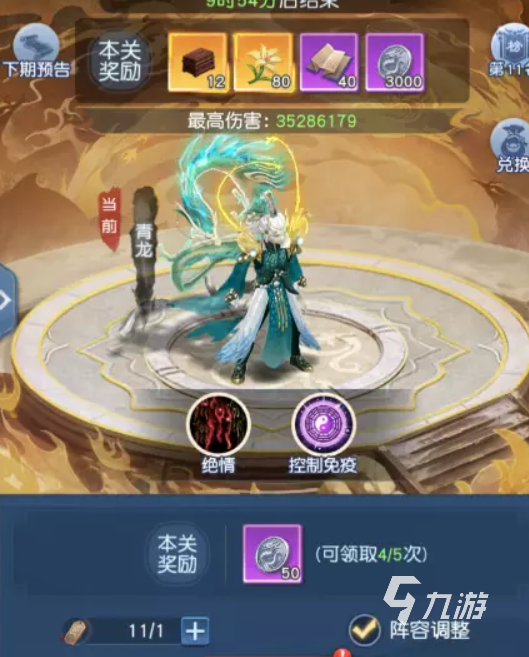 大話西游歸來(lái)青龍?jiān)趺创?大話西游歸來(lái)青龍打法攻略